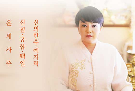 도비사 지율보살 업체 등록 사진