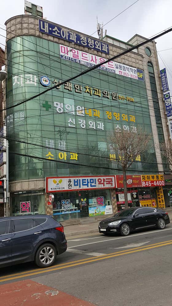 명의원