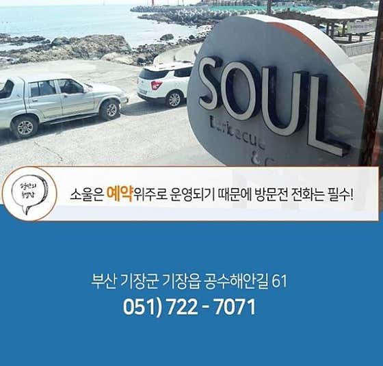 소울 · 네이버 지도·플레이스 2