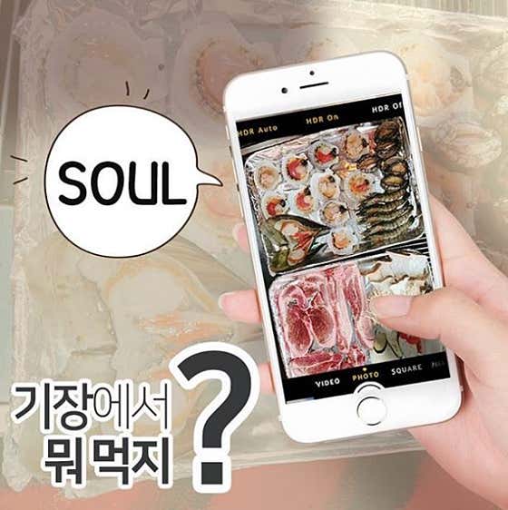 소울 · 네이버 지도·플레이스 5