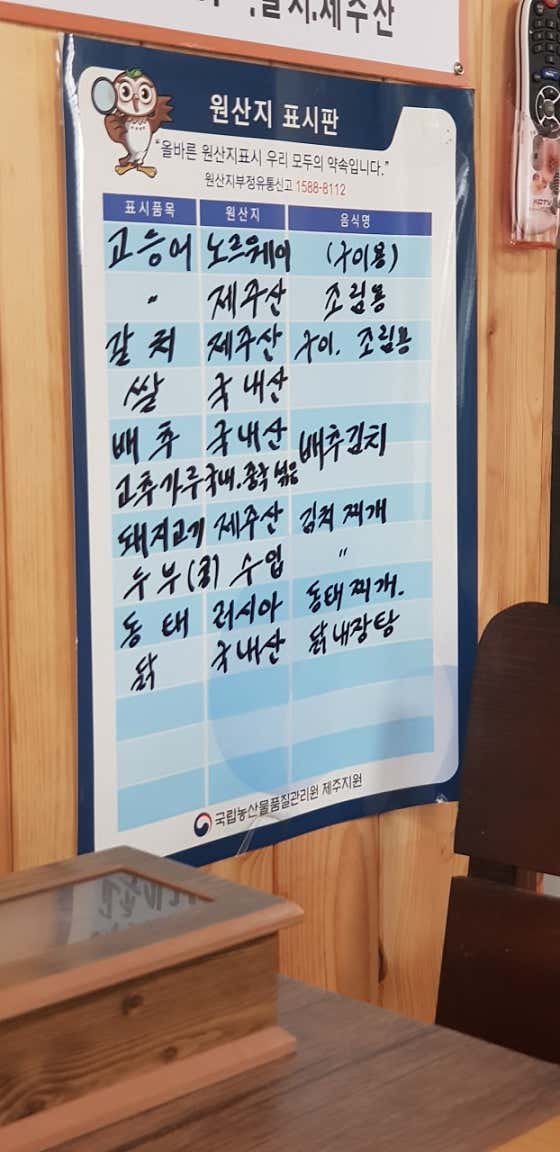 구좌 만물식당 월정리세화 · 네이버 지도·플레이스 3
