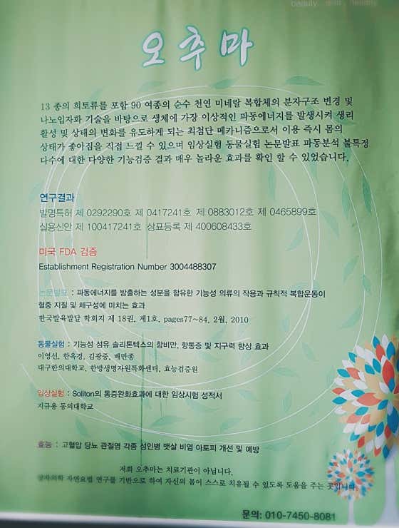 오추마찜질방