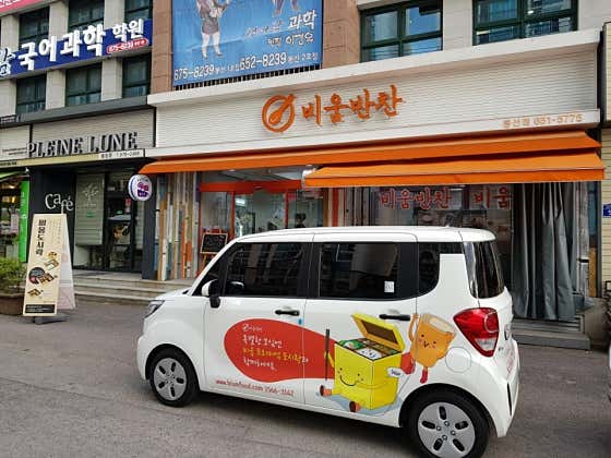 비움반찬 봉선점