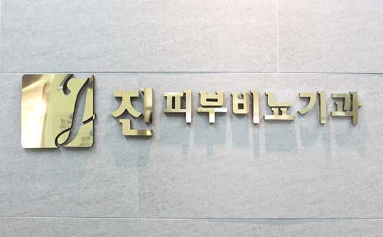 진비뇨기과의원