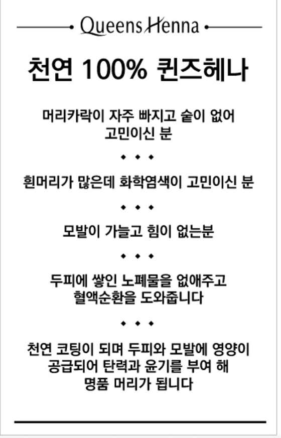 네이버 플레이스 퀸즈헤나 길음점 : 네이버