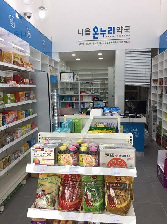 나음온누리약국