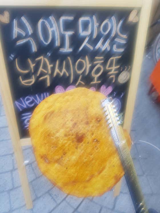 호똑이랑 붕오랑 · 네이버 지도·플레이스 4