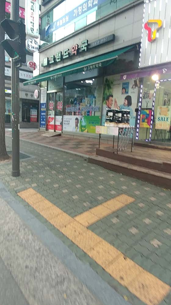 그랜드약국