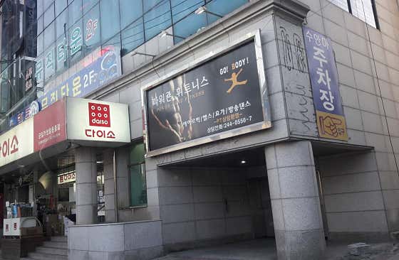 파워죤스포츠센타
