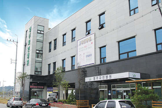 영주자인병원 사진