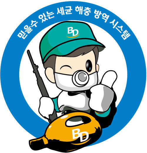 믿음방역