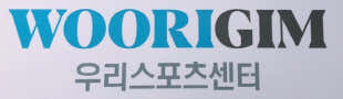 우리스포츠센터