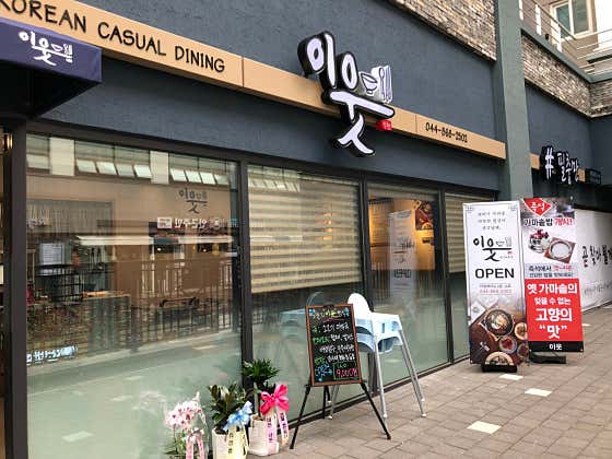 이웃