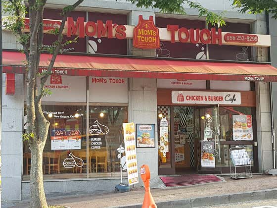 맘스터치 전주송천점