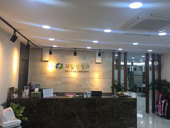 제일신경과의원 사진