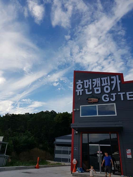 네이버 플레이스 휴먼캠핑카 : 네이버