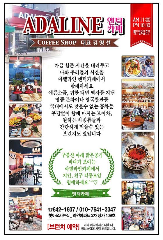 아델라인홍차앤틱카페 · 네이버 지도·플레이스 3