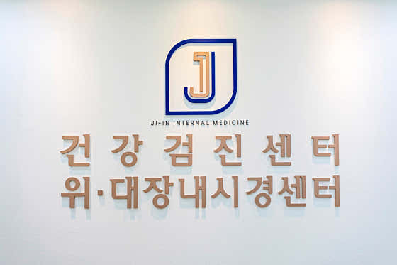 지인내과의원