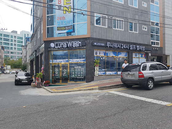 루나워시 구미1호점