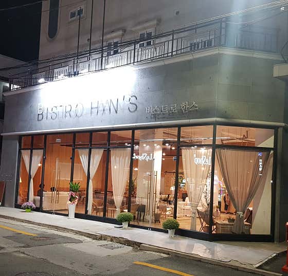 네이버 플레이스 비스트로한스 : 네이버