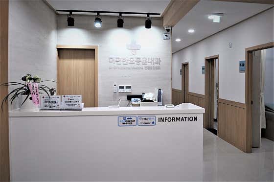 더편한오동훈내과의원