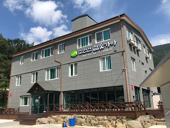 고헌산참숯가마