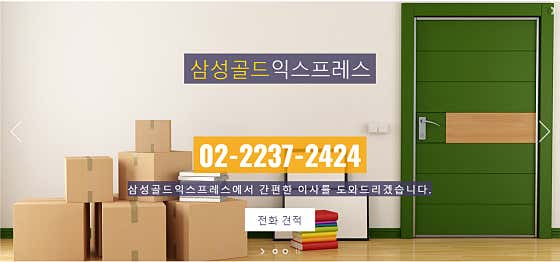 삼성골드익스프레스 사진