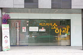경기 안산시 산부인과 추천 top5 | 여성병원 골반염, 응급 분만, 성병 치료 미즈피아산부인과의원