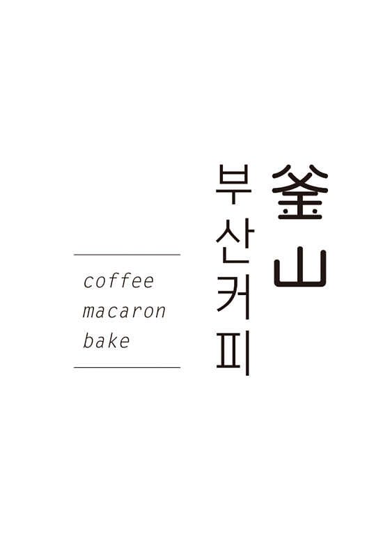 부산커피 · 네이버 지도·플레이스 9
