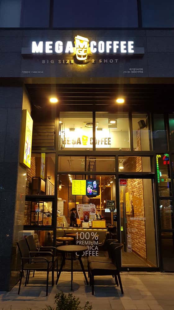 메가MGC커피 영종운서역점