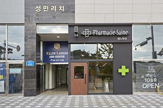센느약국