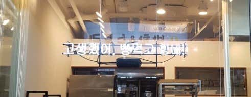꽁뜨빵 · 네이버 지도·플레이스 10