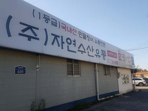 자연유통 · 네이버 지도·플레이스 6