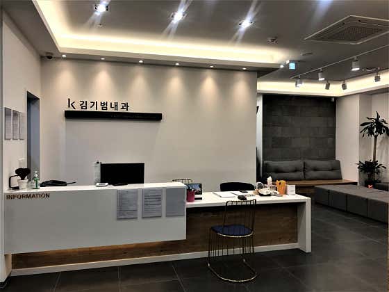김기범내과의원