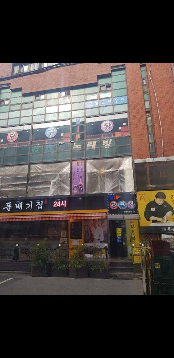 VIP당구장