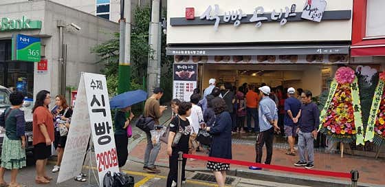 빵사부식빵공방 파주금촌점