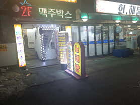 두바이테라피 (가산디지털단지역) 매장 사진 4