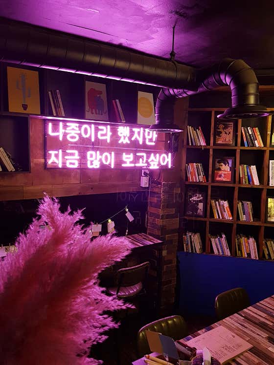 뮤직홀릭