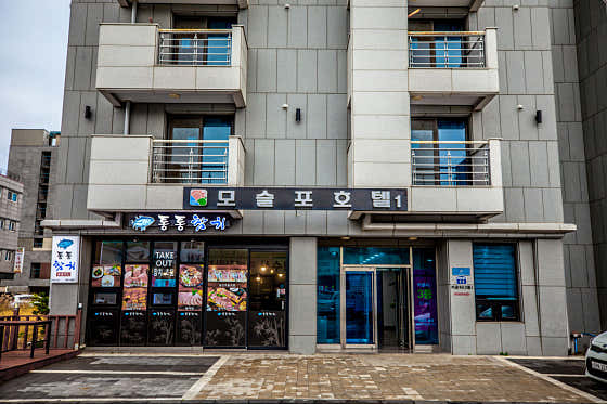 모슬포3호텔 · 네이버 지도·플레이스 4