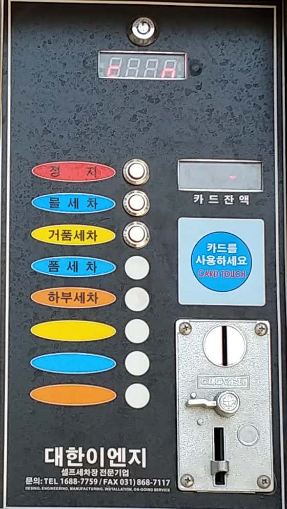 네이버 플레이스 대림셀프세차 : 네이버