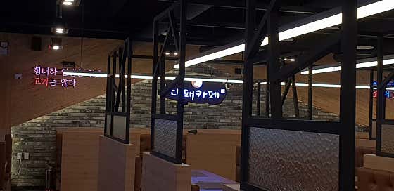 대패카페 본점 · 네이버 지도·플레이스 10