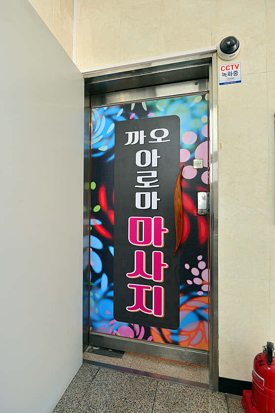 까오아로마 (주안) 매장 사진 1