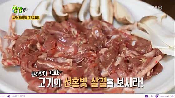 흑염소숯불(1인분 100g) 메뉴 사진(네이버)