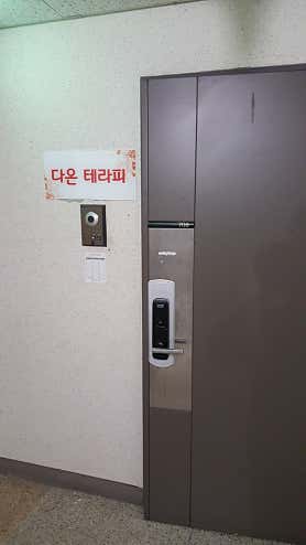 다온마사지 (강남역) 매장 사진 2