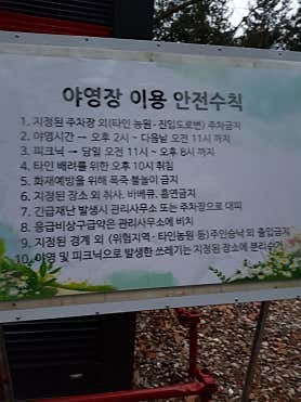 북한산농바위캠핑장 사진