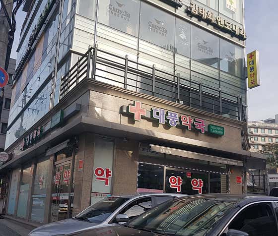 대풍약국