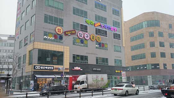 썸 당구클럽
