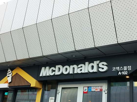 맥도날드 코엑스점
