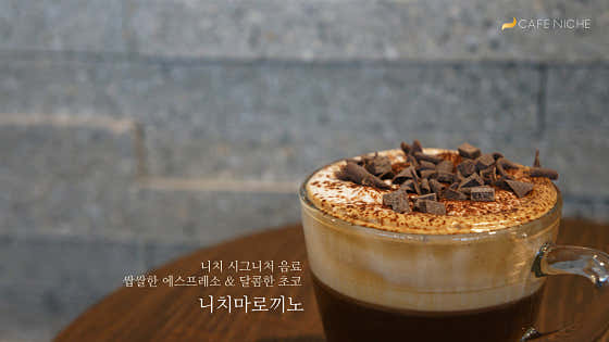 카페니치 본점 · 네이버 지도·플레이스 3