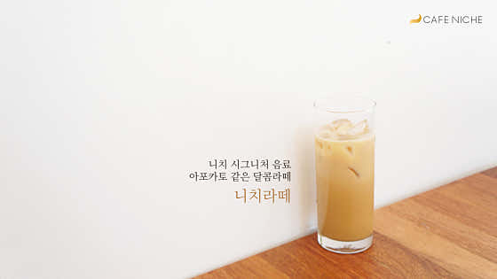 카페니치 본점